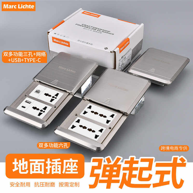 不锈钢推拉双多六孔地插平推式120型隐藏式防水多功能网线地插座