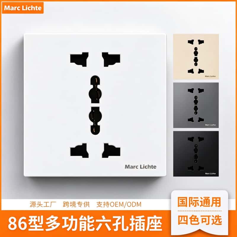 86型暗装墙壁港式插座英标6孔三三插座多功能六孔国际通用面板