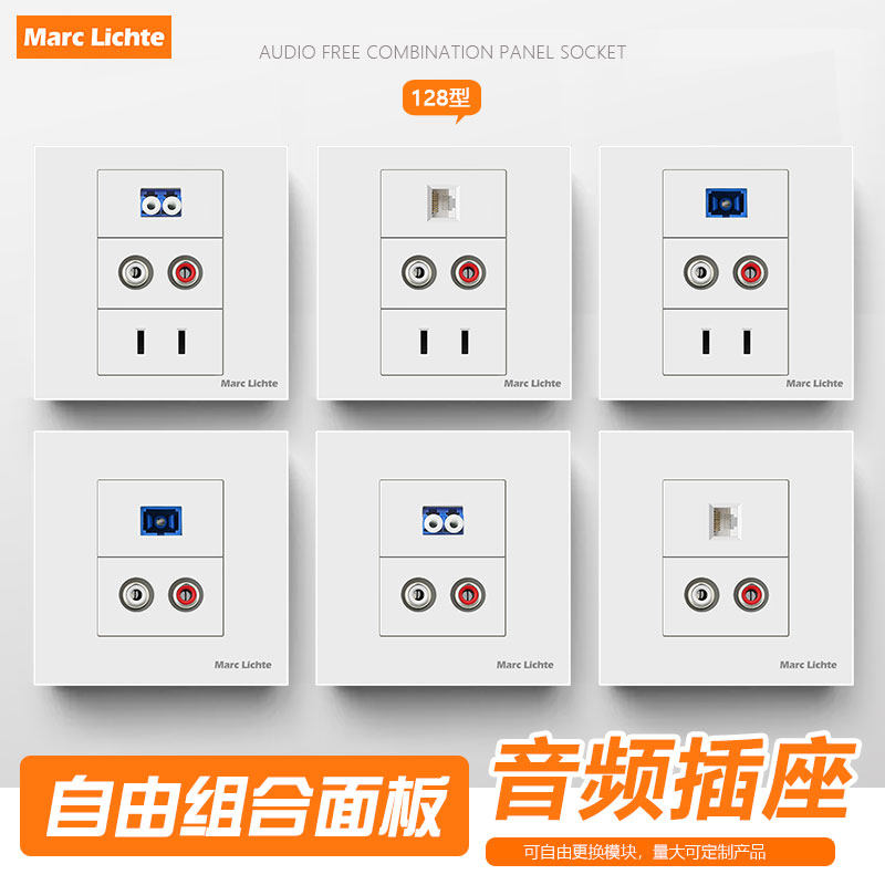 86型多媒体AV音频面板6.5红白双莲花头音频插座RCA免焊带二孔插座