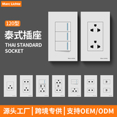 type 泰国泰标三孔六孔带开关usb c电源插 插座面板120型暗装 泰式
