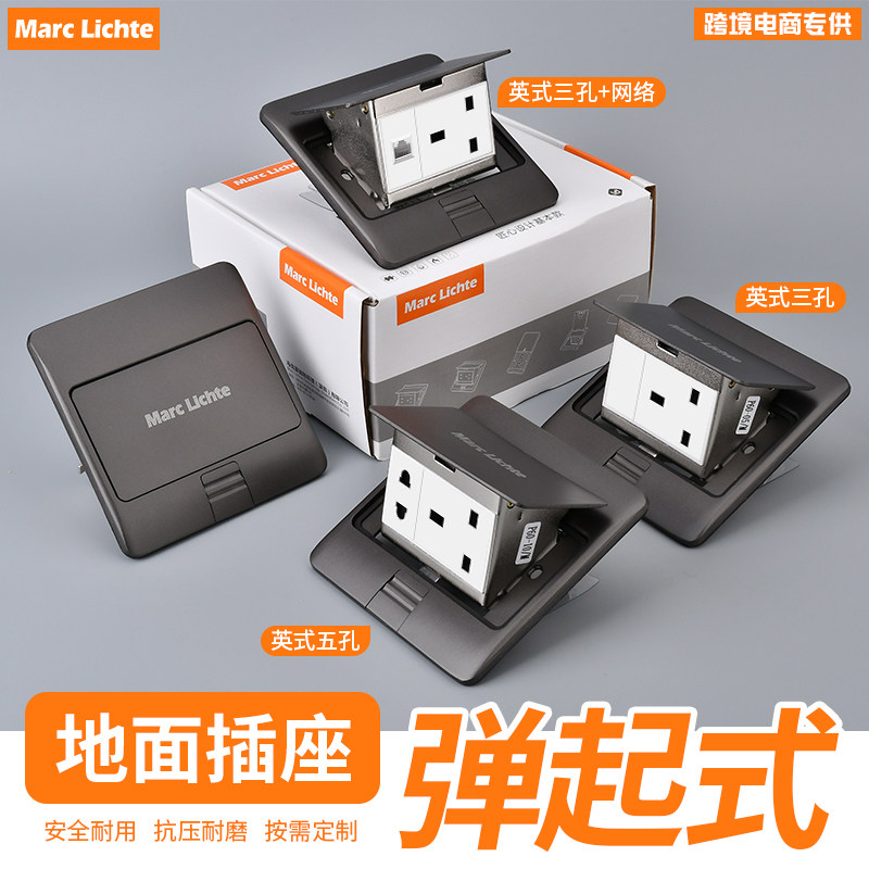 香港英式插座120型阻尼慢弹13A方脚三孔带网络超薄地面地板插座