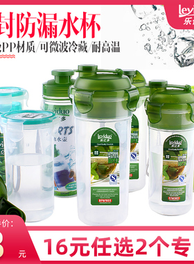 乐亿多水杯大容量水壶塑料杯子防漏密封户外运动学生旅行杯茶水杯