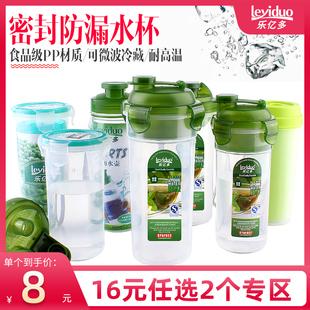 乐亿多水杯大容量水壶塑料杯子防漏密封户外运动学生旅行杯茶水杯