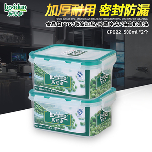 乐亿多塑料保鲜盒便携食品级水果盒微波炉密封盒食物分装 盒收纳盒