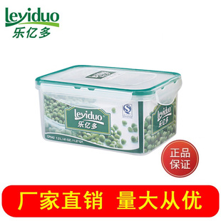 乐亿多保鲜盒长方形密封防漏厨房冰箱冷藏专用密封盒CP042 1.2L