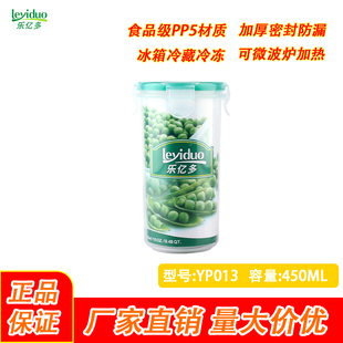 乐亿多圆形保鲜盒食品级塑料水杯密封防漏罐药材茶叶储物罐 YP013