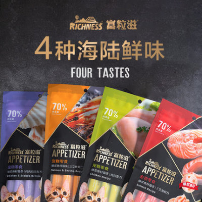 富粒滋猫咪爆浆鸡肉三文鱼