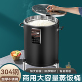 304不锈钢全自动智能蒸米饭桶商用快餐店大容量电蒸锅电热煮饭锅