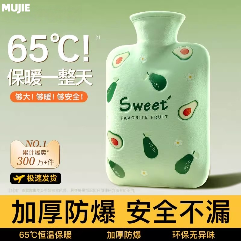 日本进口MUJIE热水袋注水大号暖