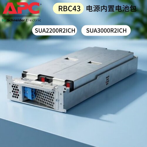 APCRBC43SUA2200R2ICH3000电池