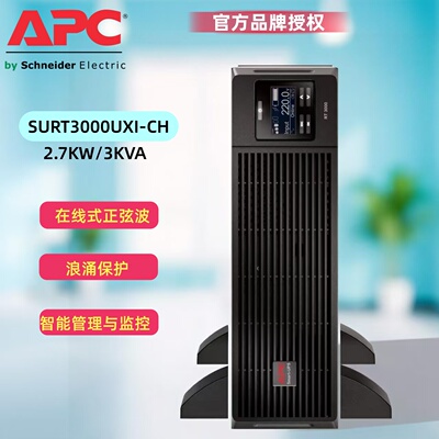 SURT3000UXI-CHAPCUPS电源