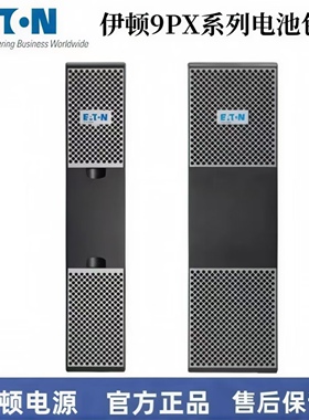 伊顿UPS电源 9PXEBM72RT2U3U电池线9PX72V电池箱EBMCBL72 72V连线