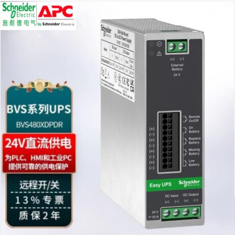 施耐德电源BVS240XDPDRBVS480XD