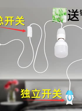 定做两个开关控制一个灯泡延长线