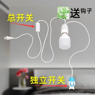 双开关控制LED灯泡E27螺口带线灯座灯头悬挂式吊灯卧室床头壁灯