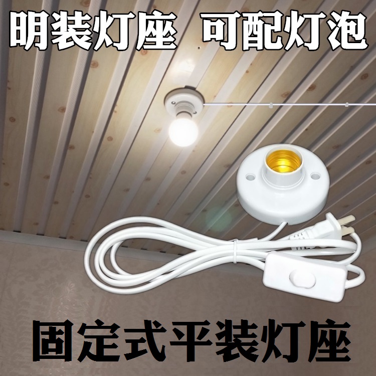 燈泡帶線螺口燈座e27燈頭底座