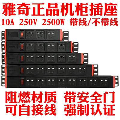 雅奇pdu3-8机房大间距电源插座