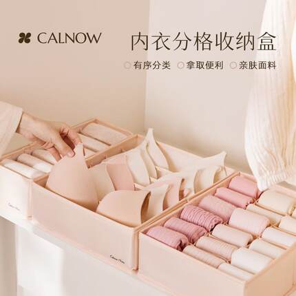 内衣收纳盒内裤袜子分隔贴身衣物文胸衣柜整理盒抽屉式三合一家用