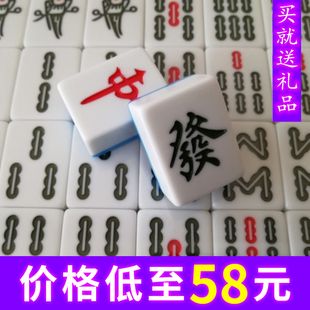 包邮家用手打麻将牌 优等手搓麻将牌 晶玉中大号40 42mm家用麻将
