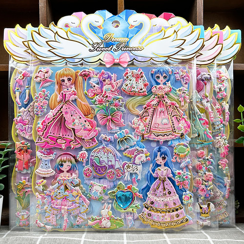 立体公主换装贴宝宝益智早教贴