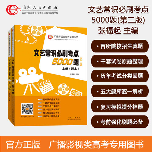 出版社自营 正版包邮