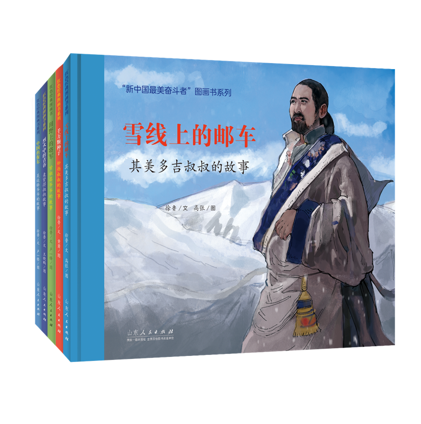 中国的保尔烈春田野上的军