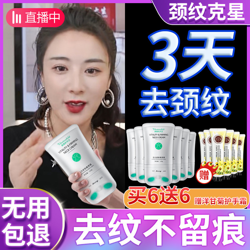 美颈霜颈膜颈纹霜去颈纹神器提拉紧致劲霜学生去脖劲纹霜孕妇可用