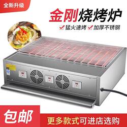 黑金刚加宽无烟电烧烤炉商用台湾烤肠机烤串苕皮烤鱼烤生蚝烧烤炉