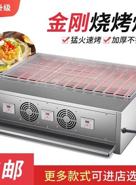 黑金刚烤串烤鱼商用烧烤炉