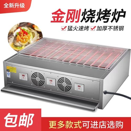 黑金刚烤串烤鱼商用烧烤炉