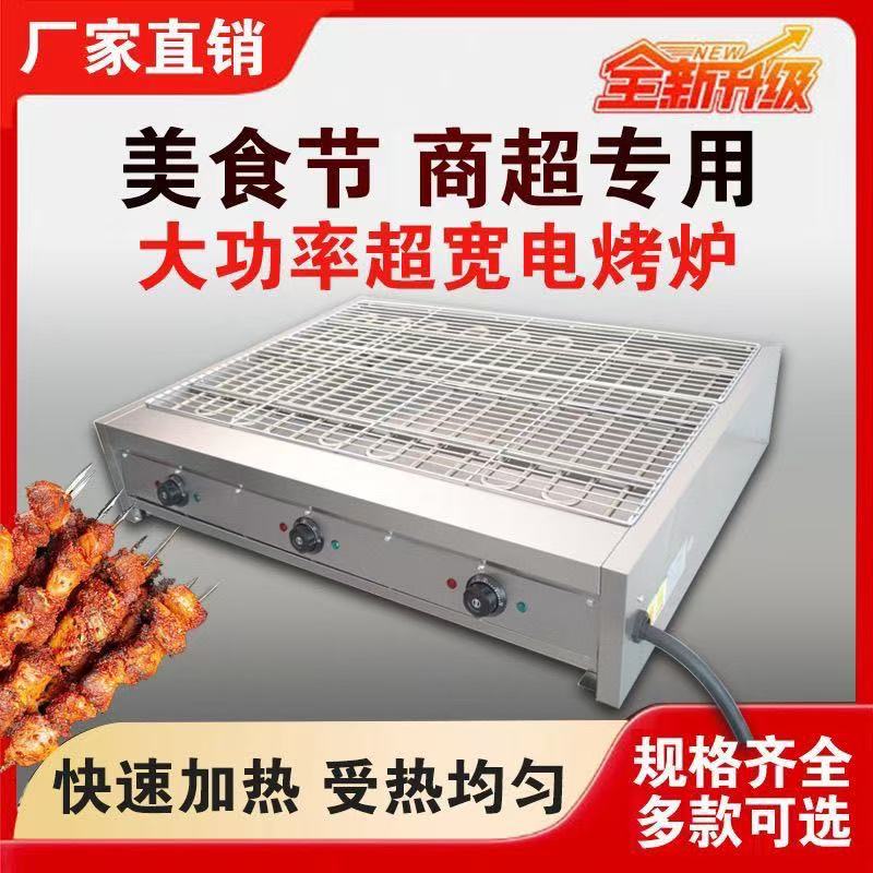 一米大串电烤炉超宽电烤炉大功率商用美食节庙会烧烤炉加宽新款