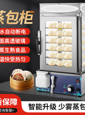 商用便利店蒸包柜季点