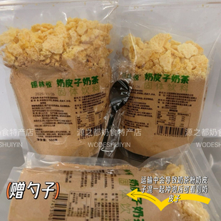 内蒙古锡盟正蓝旗特产锡林悦奶皮子奶茶500克锡林悦奶茶(赠勺子