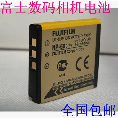 富士NP-50A NP50 X20 F775 F665 F605 F505 XF1 X10 CCD 相机电池
