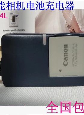 适用佳能PC1356 PC1676 PC1591  IXUS i7zoom照相机NB-4L充电器