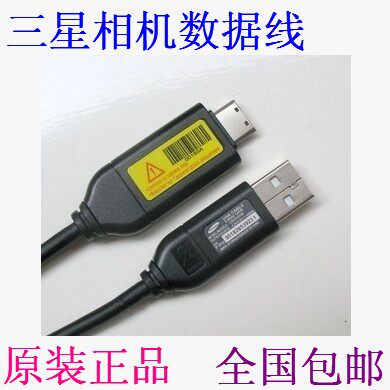 三星相机数据线NV30 I100 PL120 ES65 ES70 ES75 L100 充电器线