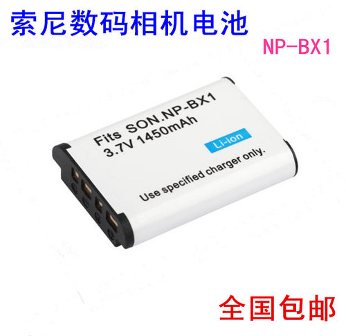 索尼黑卡RX100M5 M4 M3 M2  m6 RX1R  HX300 AS50 相机电池NP-BX1