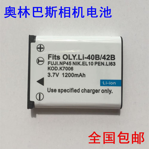 奥林巴斯VR310 VR320  VG165  fe-5010 fe5020 fe5050 照相机电池