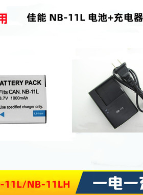 适用佳能IXUS240 245HS IXUS 265 275 285HS相机电池NB-11L充电器