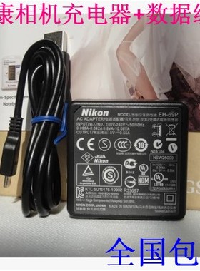 尼康COOLPIXP340 P600 S9600 S9700  AW120S原装相机充电器数据线