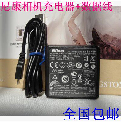 尼康COOLPIXP340 P600 S9600 S9700  AW120S原装相机充电器数据线