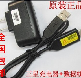 原装三星蓝调i8 L100 L201 L310W NV4 NV9 NV103 NV33 相机充电器