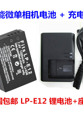 适用佳能EOS M2 M10 M50 M200 100D LP-E12 微单相机电池+充电器