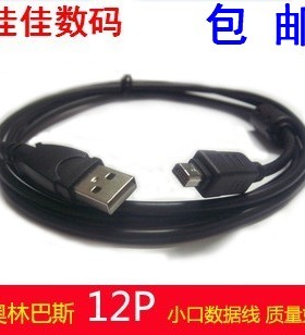 olympus奥林巴斯U500 U550 U600 U700 U720SW epl3 XZ1相机数据线