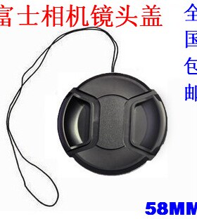 富士S9600S6500HS50HS33HS28HS30HS20镜头盖58mm带防丢绳丢失保护