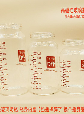 配件替换适用5厘米口径玻璃奶瓶