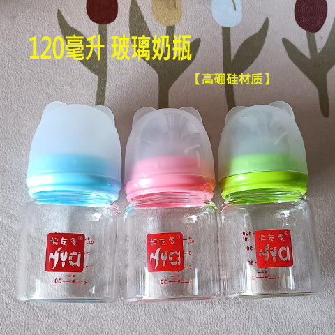 新生婴幼儿小玻璃奶瓶120ML宽口径0-12个月方便携带小号喝水奶瓶