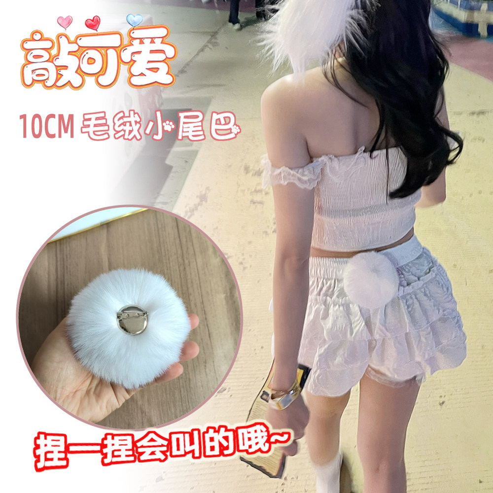 吱吱叫毛绒球胸针Lolita兔子尾巴