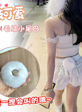 吱吱叫毛绒球胸针Lolita兔子尾巴