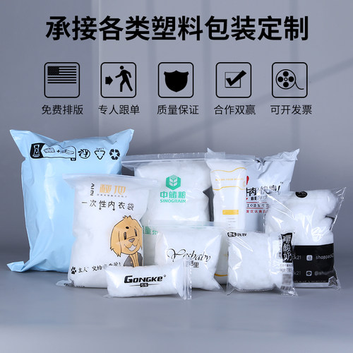 塑料袋peopp源头工厂定制